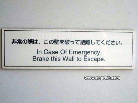 "En caso de emergencia, rompa esta pared para escapar"